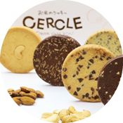 お米のクッキー CERCLE（セルクル）